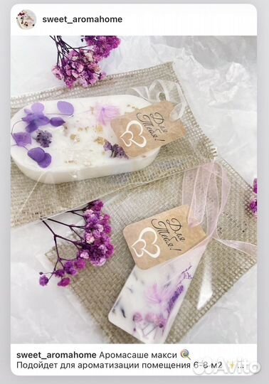 Аромасвечи, флорентийское аромасаше