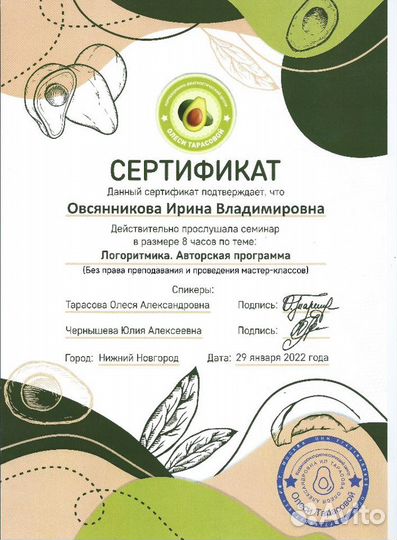 Логопед дефектолог Запуск речи ава терапия