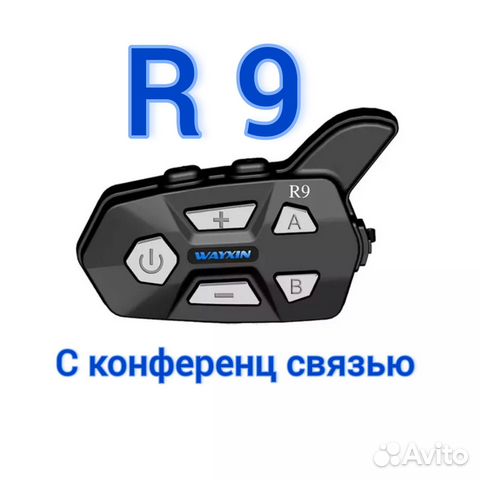 Мото Гарнитура R9 Новая мотогарнитура R 9 в шлем