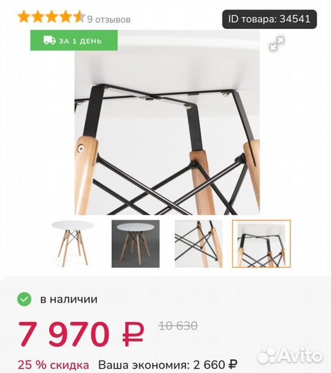 Стол IKEA Cindy next (mod.80-MDF) белый