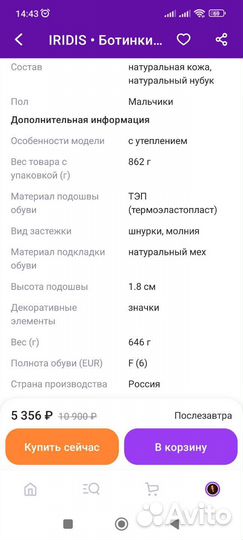Ботинки подростковые зимние 39 размер