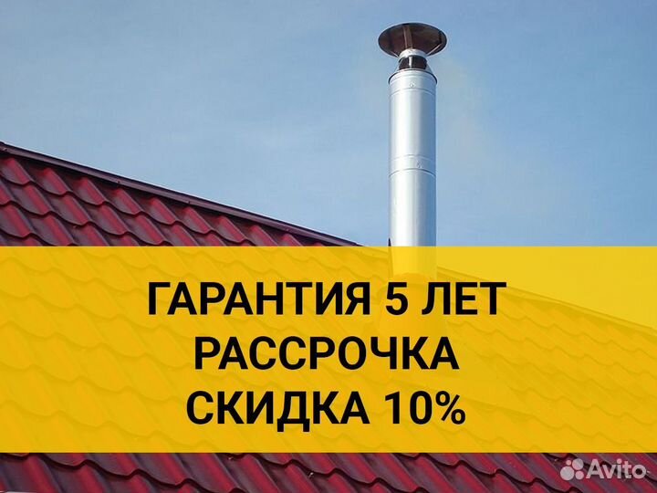 Установка вентиляционной трубы на крыше