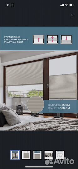 Жалюзи горизонтальные