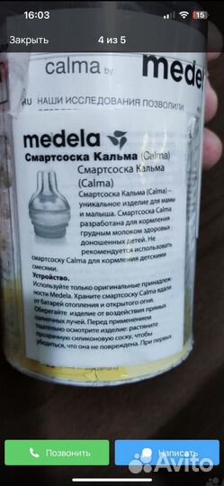 Молокоотсос электрический Medela swing flex