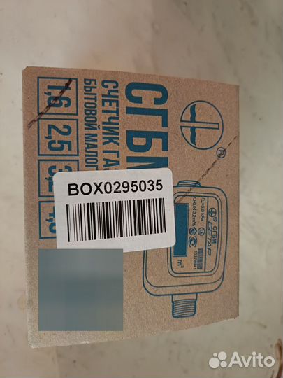 Газовый счетчик новый