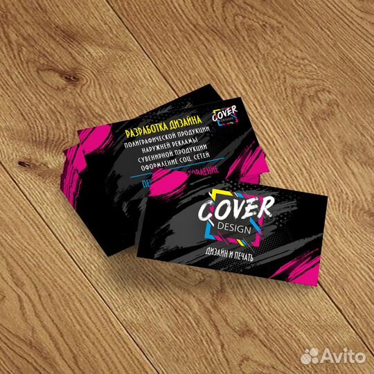 Визитки, листовки (Дизайн & Печать)