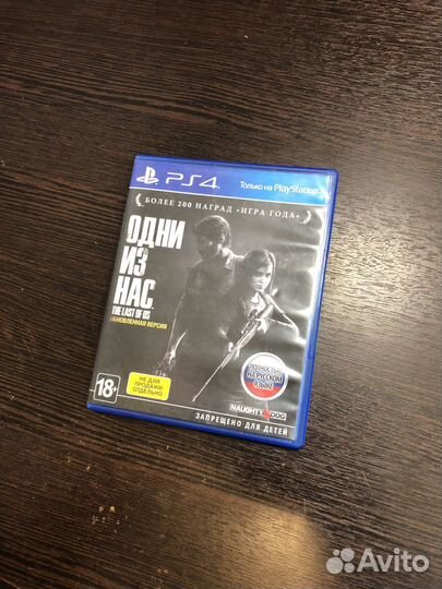 Одни из нас ps4