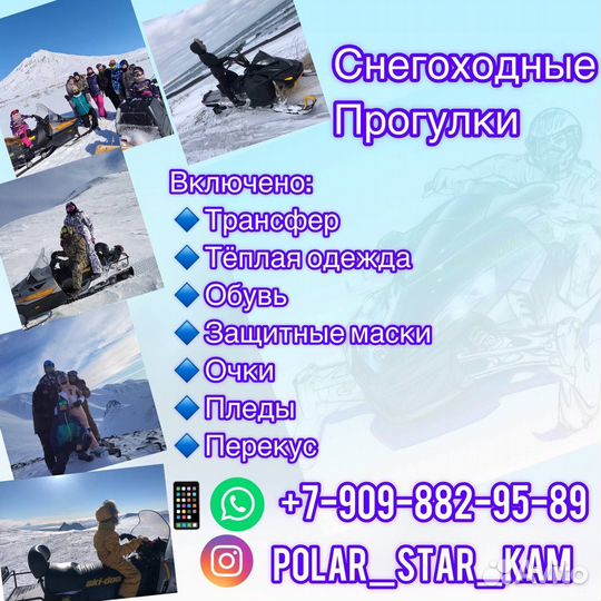 Экскурсии на снегоходах