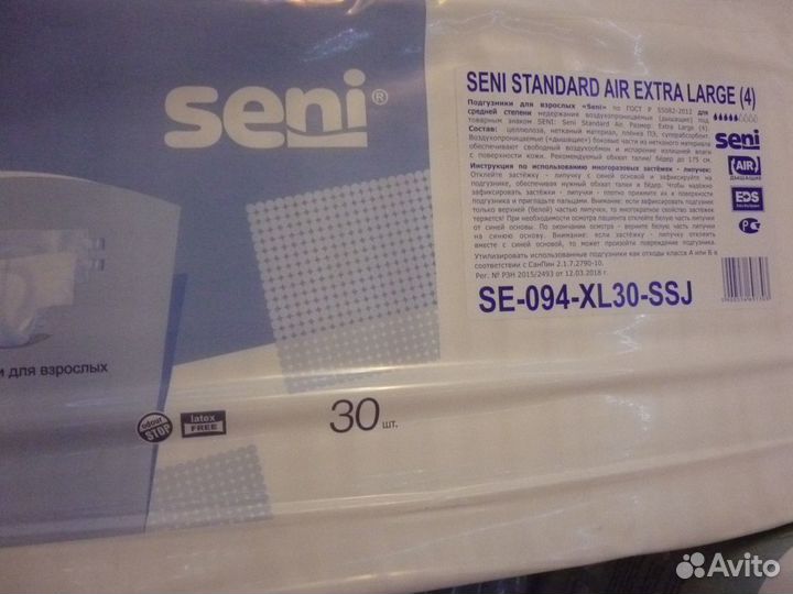 Подгузники (памперсы) для взрослых, разм. 3, 4