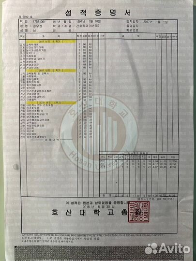 Репетитор по корейскому языку