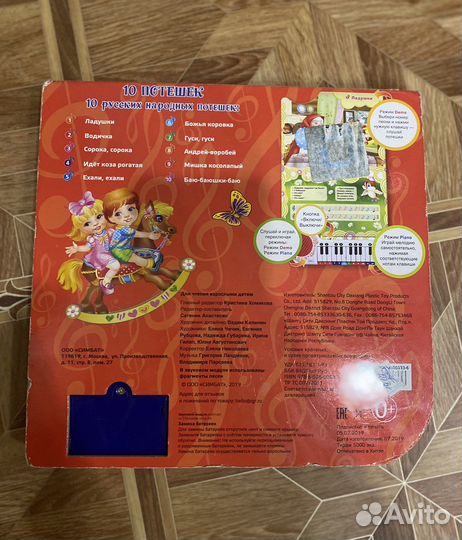 Книжка пианино