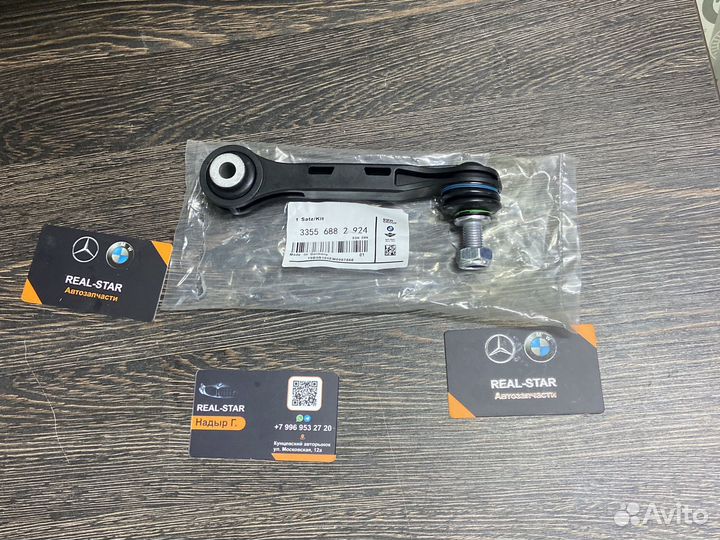BMW G05 G07 Стойка стабилизатора зд 33556882924