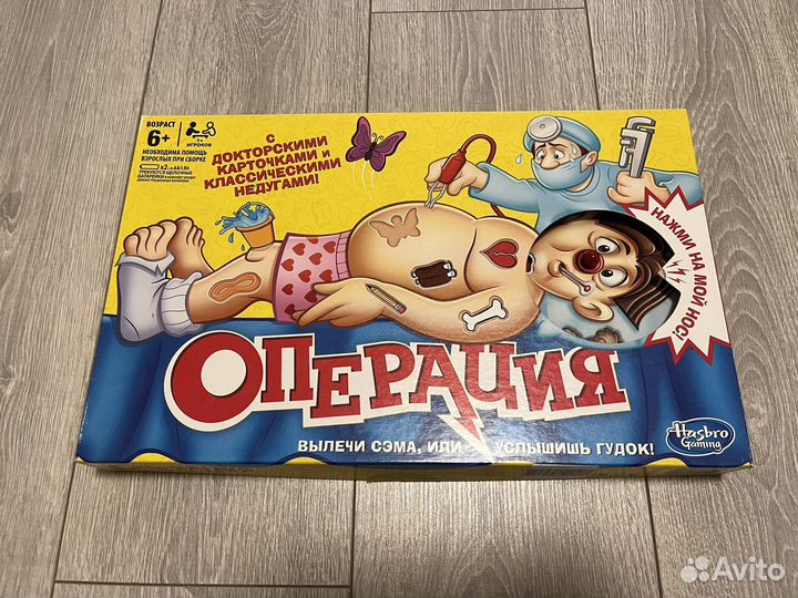 Игра операция Сэма