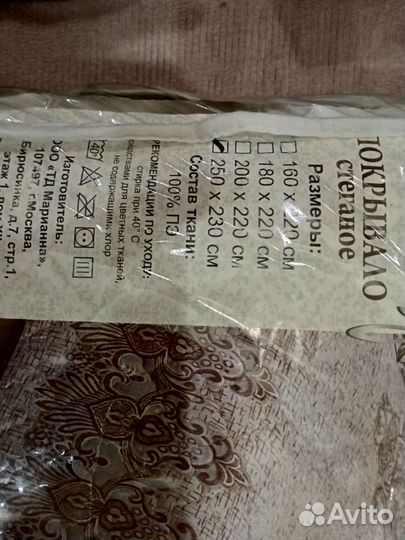 Покрывало стеганое