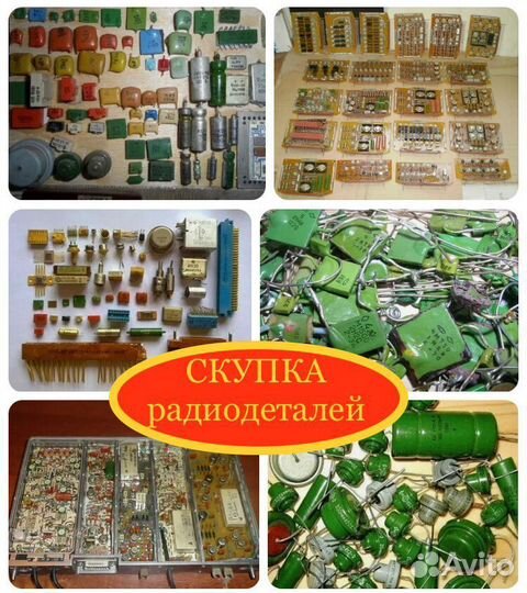 Платы микросхемы СССР