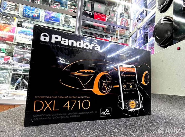 Сигнализация Pandora DXL4710 с автозапуском