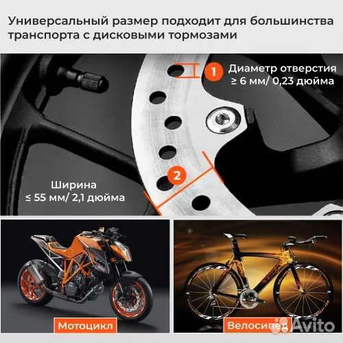 Замок - сигнализация на тормозной диск (с сумочкой