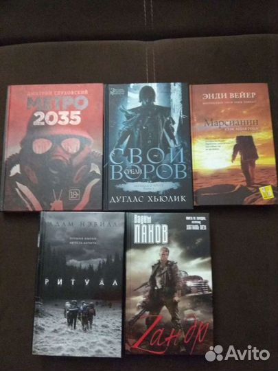 Книги (фантастика/фентези)