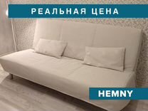 Наматрасник на диван икеа бединге