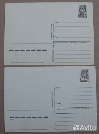 Открытки ссср-Зарубин,Четвериков,Манилова