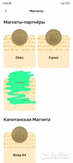 Монетки с магнита