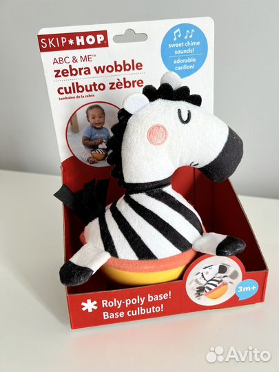 Неваляшка зебра