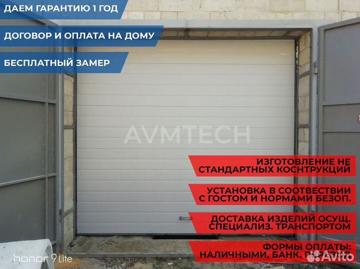 Ворота гаражные