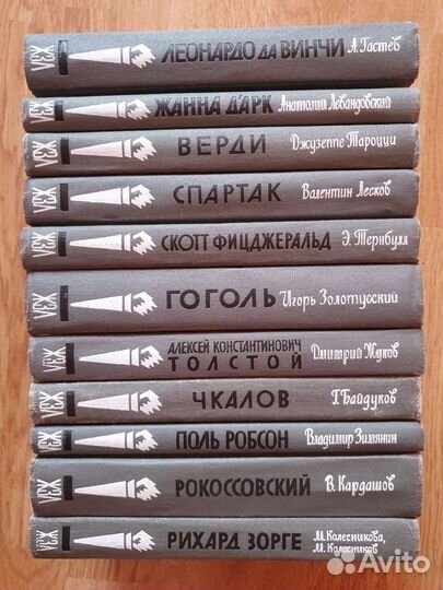 Книги серия жзл