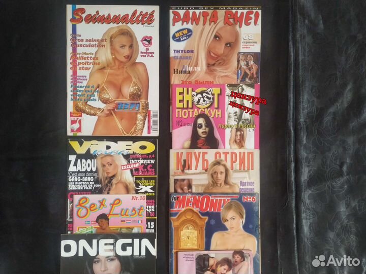 Эротическая пресса. Журналы