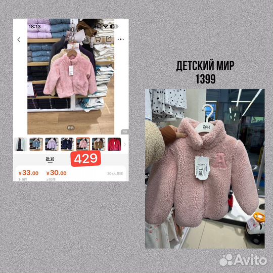 Обучу закупкам из Китая Турции