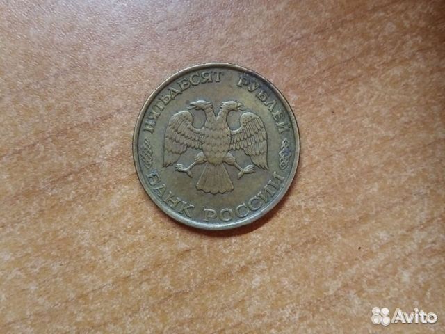 35 Монет Рубли 1992- 1,5,10,20, 1993- 50