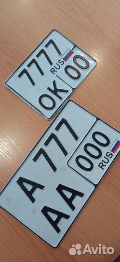 Дубликат госномера