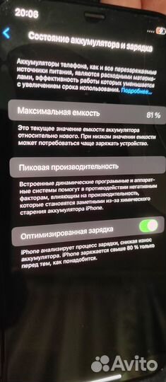 iPhone 12 Pro Max, 128 ГБ