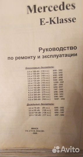 Книга по ремонту и эксплуатации автомобиля