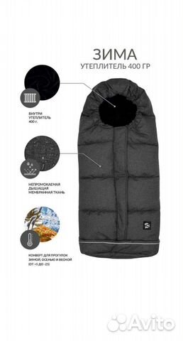 Конверт в коляску