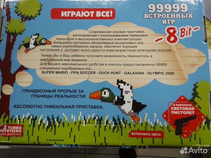 Игровая приставка Денди