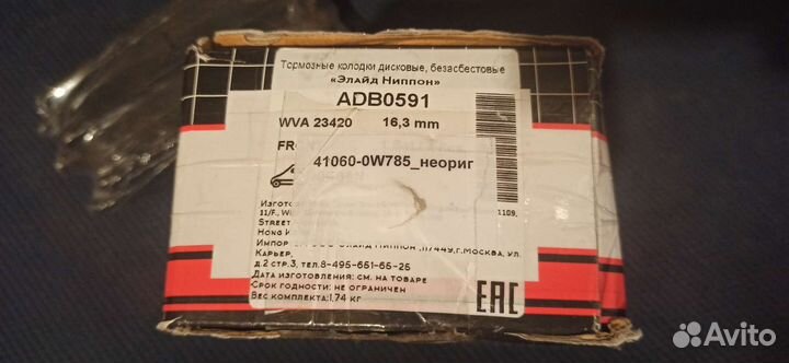 Тормозные колодки nissan Serena c24