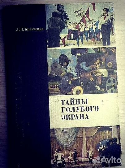 Книги- 1950х годов, схема для вышивки(раритет)