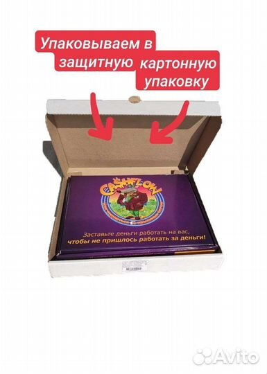 Денежный поток 101 202, две игры в одной коробке