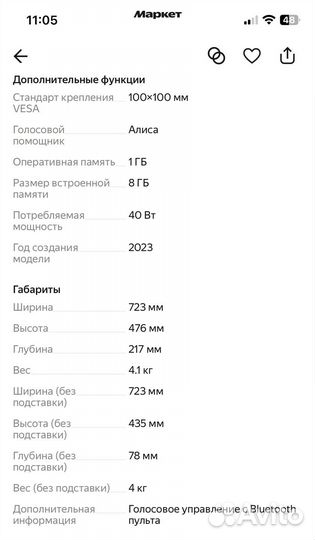 Телевизор tuvio 32