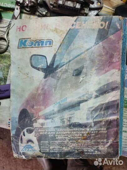 Книга по ремонту ваз/москвич/Ока/Жигули