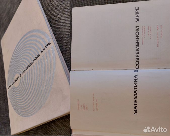 Книги Учебники по Математике (Часть 2)