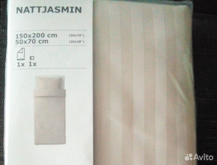 Наттэсмин Икеа пододеяльник страйп-сатин 150*200