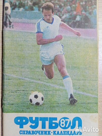 Книги о футболе