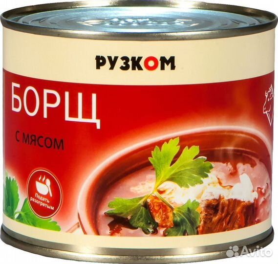 Борщ с мясом в ж/б 0,540 грамм