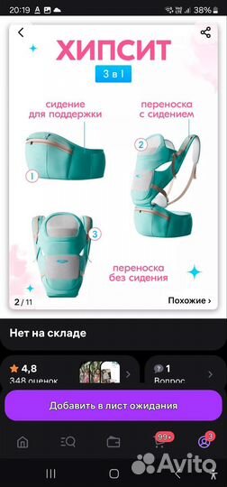 Переноска для детей кенгуру