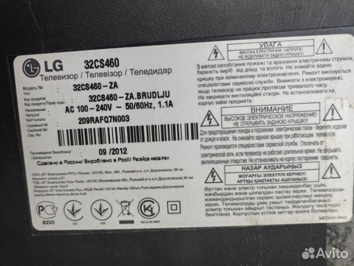 Телевизор LG 32