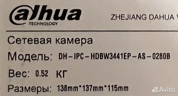 IP-камера видеонаблюдения Dahua 4 Мп Wiz Sense