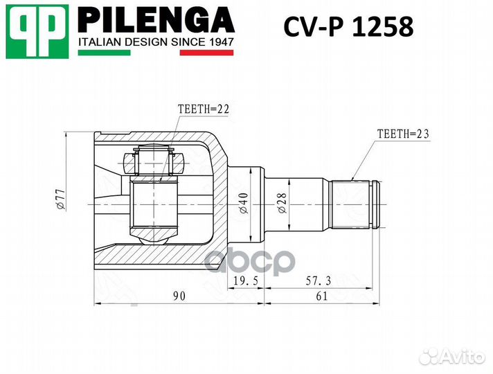 Шрус внутренний CV-P1258 pilenga
