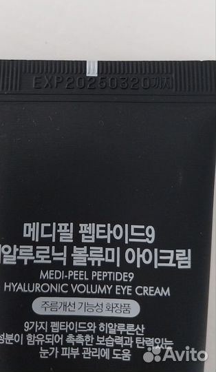 Крем для кожи вокруг глаз medi peel